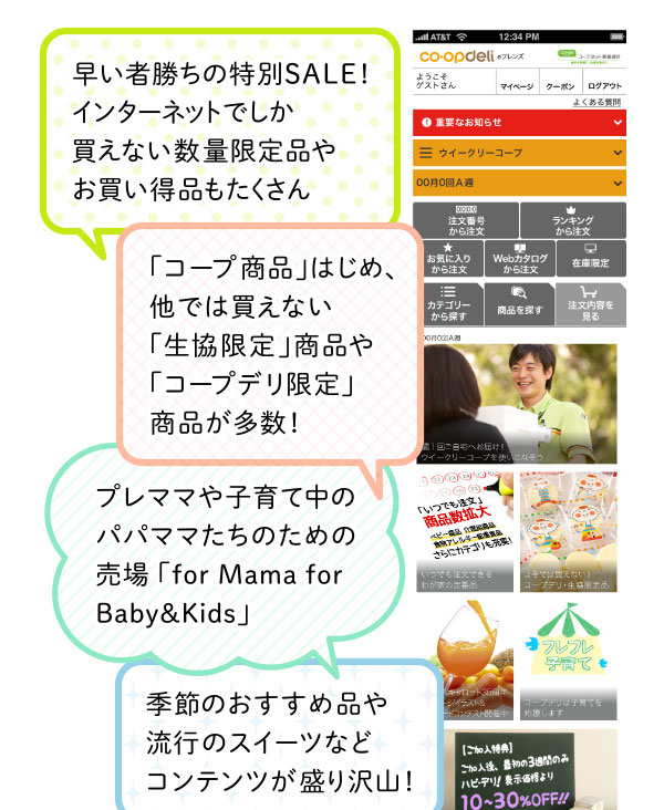 毎週耳寄りな特集満載！01