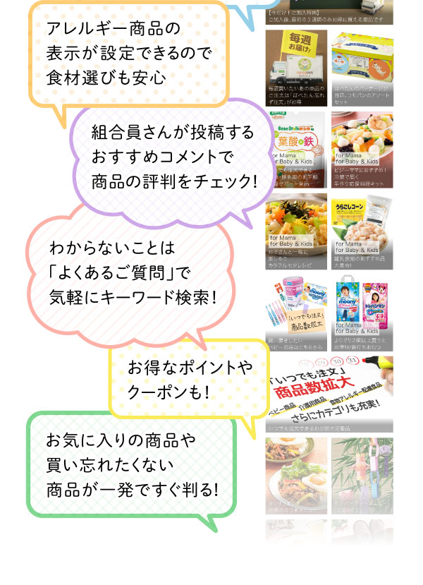 毎週耳寄りな特集満載！02