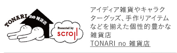 TONARI no 雑貨店