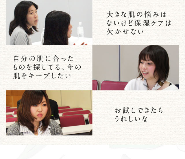 大きな肌の悩みはないけど保湿ケアは欠かせない
