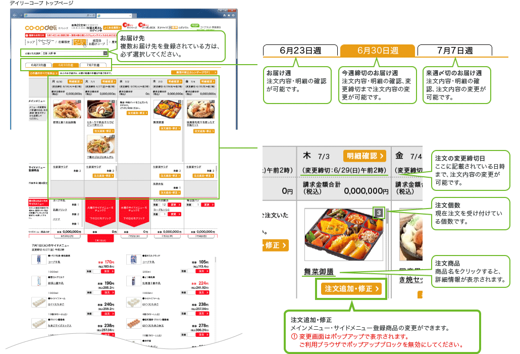 1.注文内容の確認
