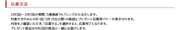 応募方法