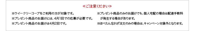 ご注意ください