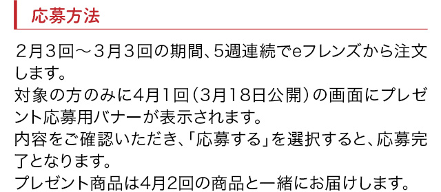 応募方法