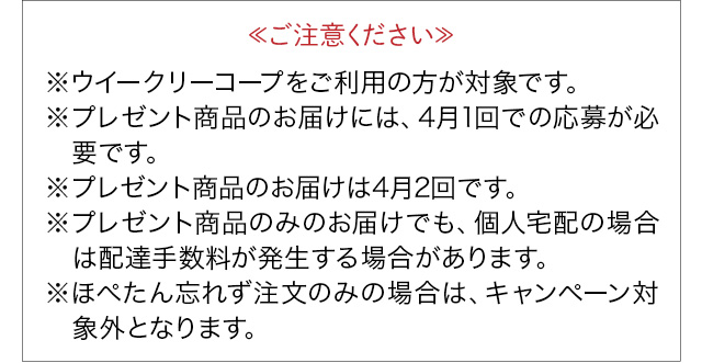 ご注意ください