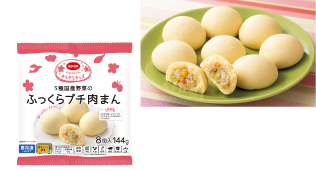 ５種国産野菜のふっくらプチ肉まん ８個入（１４４ｇ）