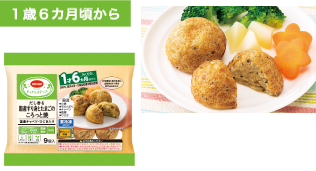 だし香る国産すり身とたまごのころっと焼