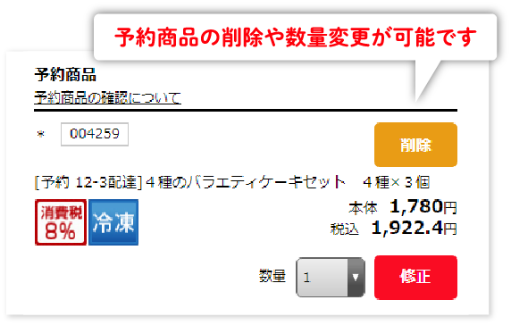注文本数を間違えて余分に購入してしまいました。 Amazonから間違って 注文本数を間違えて余分に購入してしまいました。 Amazonから間違って