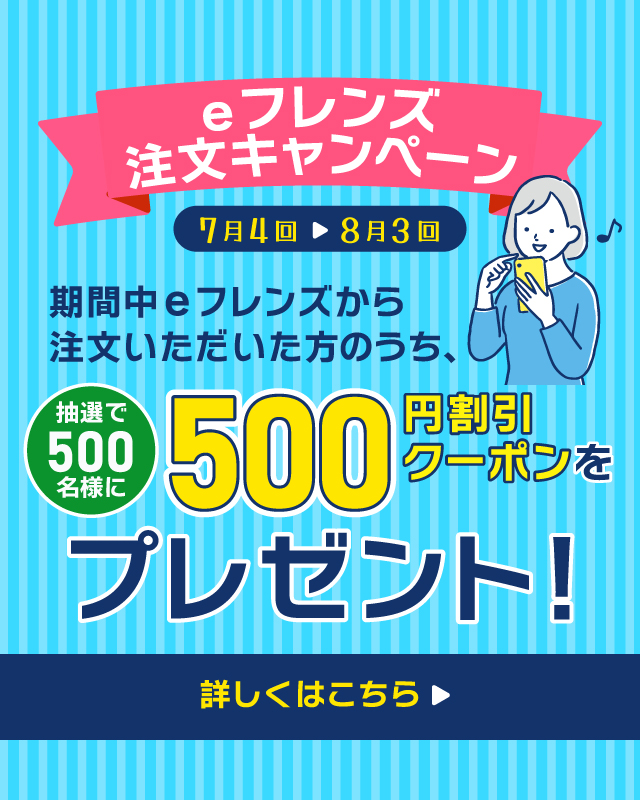 トップ コープデリeフレンズ トップ コープデリeフレンズ