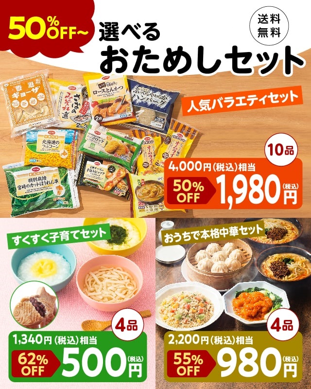 トップ コープデリeフレンズ