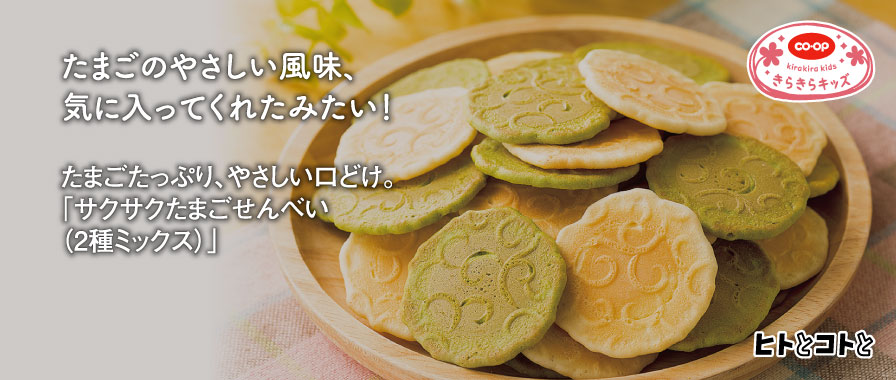 コープデリの特長