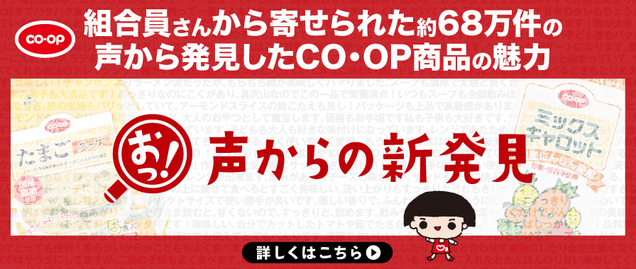 きらきらステップ／素材にとことんこだわった離乳食、できました。 詳しくはこちら