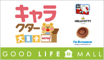 GOOD LIFE モール