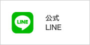 コープデリLINE＠